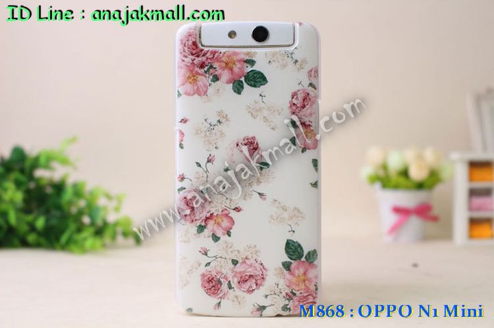 เคส OPPO N1 Mini,เคสอลูมิเนียม OPPO N1 Mini,เคสหนัง OPPO N1 Mini,เคสไดอารี่ OPPO N1 Mini,เคส OPPO N1 Mini,กรอบอลูมิเนียม OPPO N1 Mini,เคสพิมพ์ลาย OPPO N1 Mini,เคสฝาพับ OPPO N1 Mini,เคสตัวการ์ตูน OPPO N1 Mini,เคสซิลิโคนฟิล์มสี OPPO N1 Mini,เคสนิ่ม OPPO N1 Mini,เคสยาง OPPO N1 Mini,เคสสกรีนลาย OPPO N1 Mini,เคสแข็งพิมพ์ลาย OPPO N1 Mini,เคสคริสตัล OPPO N1 Mini,ซองหนัง OPPO N1 Mini,เคสยางใส OPPO N1 Mini,เคสนิ่มลาย OPPO N1 Mini